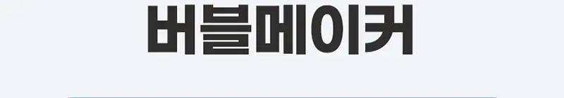 [맑은결광/멀티팩폼] 한스킨 딥클리어링 모공 파우더 클렌저 효소 세안제 50g 상세페이지 31